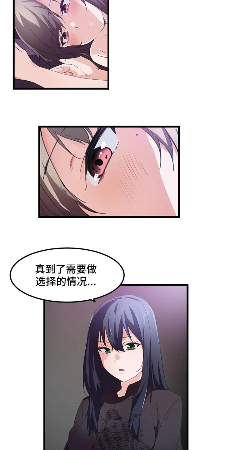 《贵族天堂院》漫画最新章节第61章：浪漫的恋爱免费下拉式在线观看章节第【23】张图片