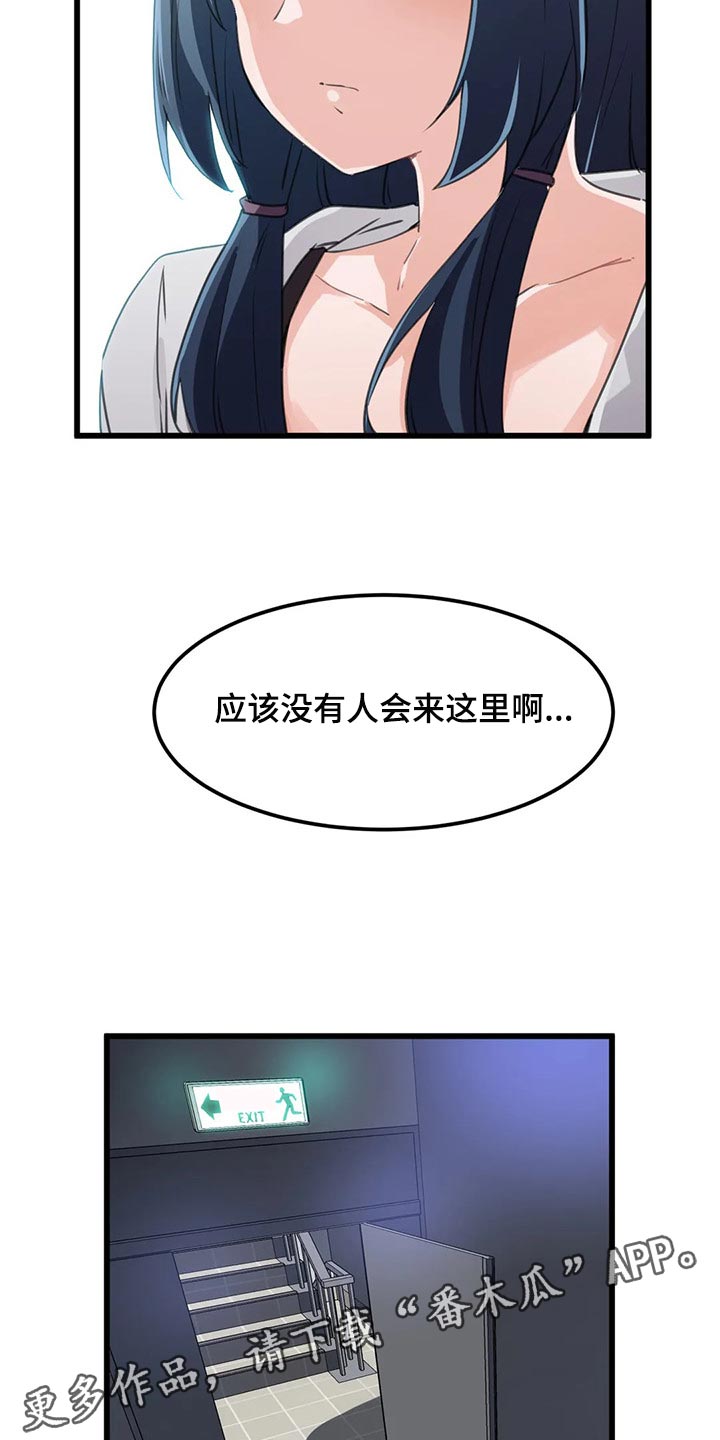 《贵族天堂院》漫画最新章节第61章：浪漫的恋爱免费下拉式在线观看章节第【2】张图片