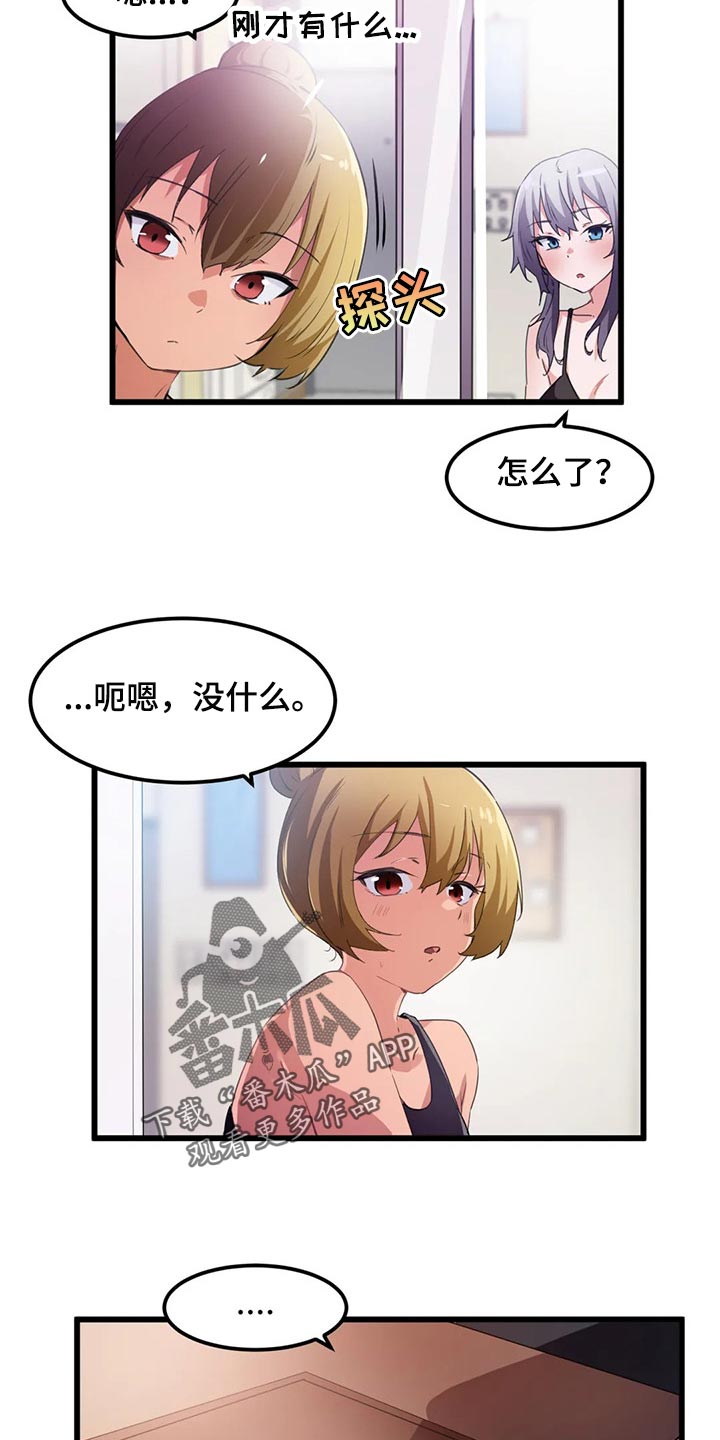 《贵族天堂院》漫画最新章节第61章：浪漫的恋爱免费下拉式在线观看章节第【4】张图片