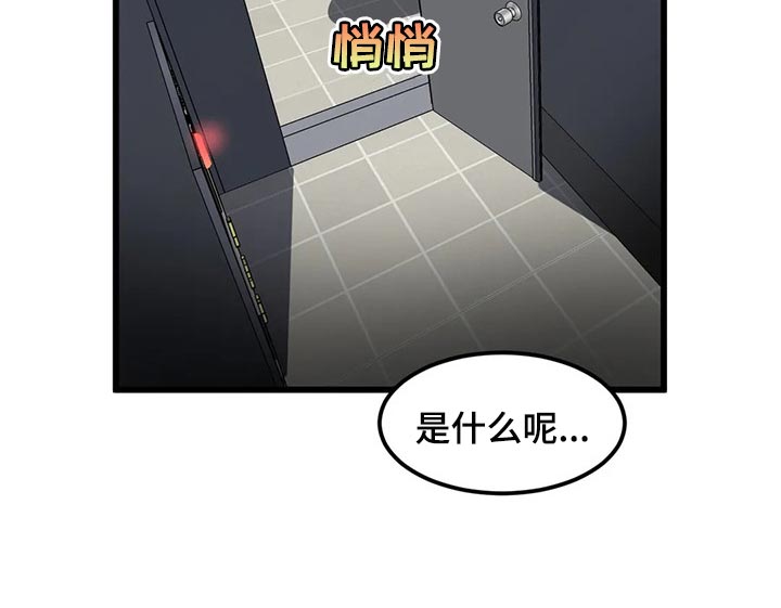 《贵族天堂院》漫画最新章节第61章：浪漫的恋爱免费下拉式在线观看章节第【1】张图片