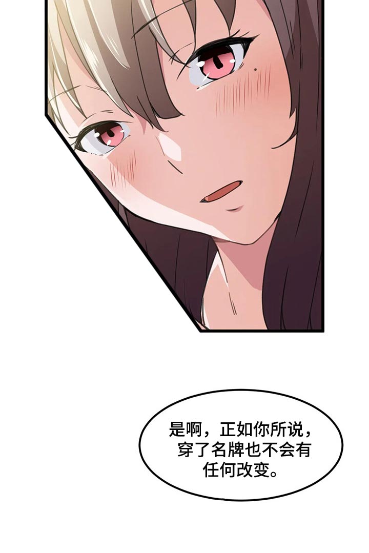 《贵族天堂院》漫画最新章节第62章：好安静免费下拉式在线观看章节第【16】张图片