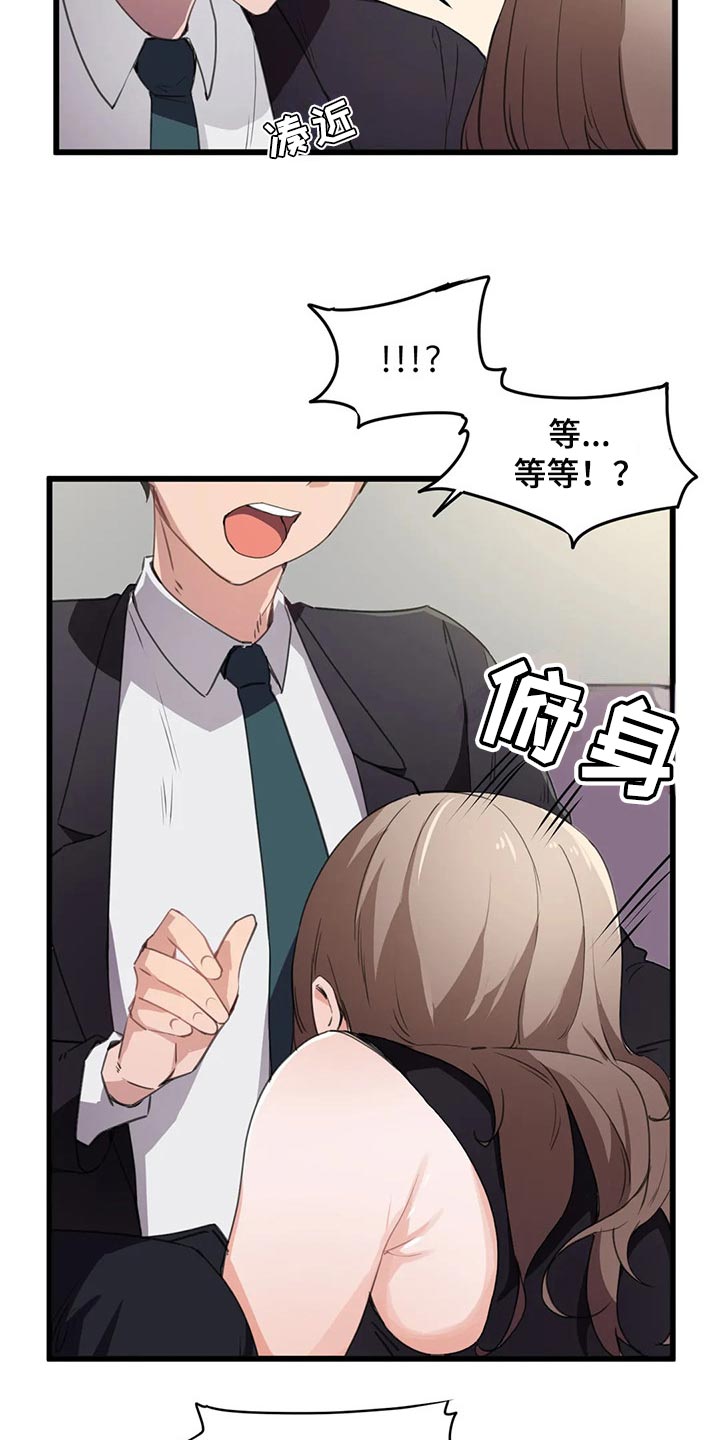 《贵族天堂院》漫画最新章节第62章：好安静免费下拉式在线观看章节第【18】张图片