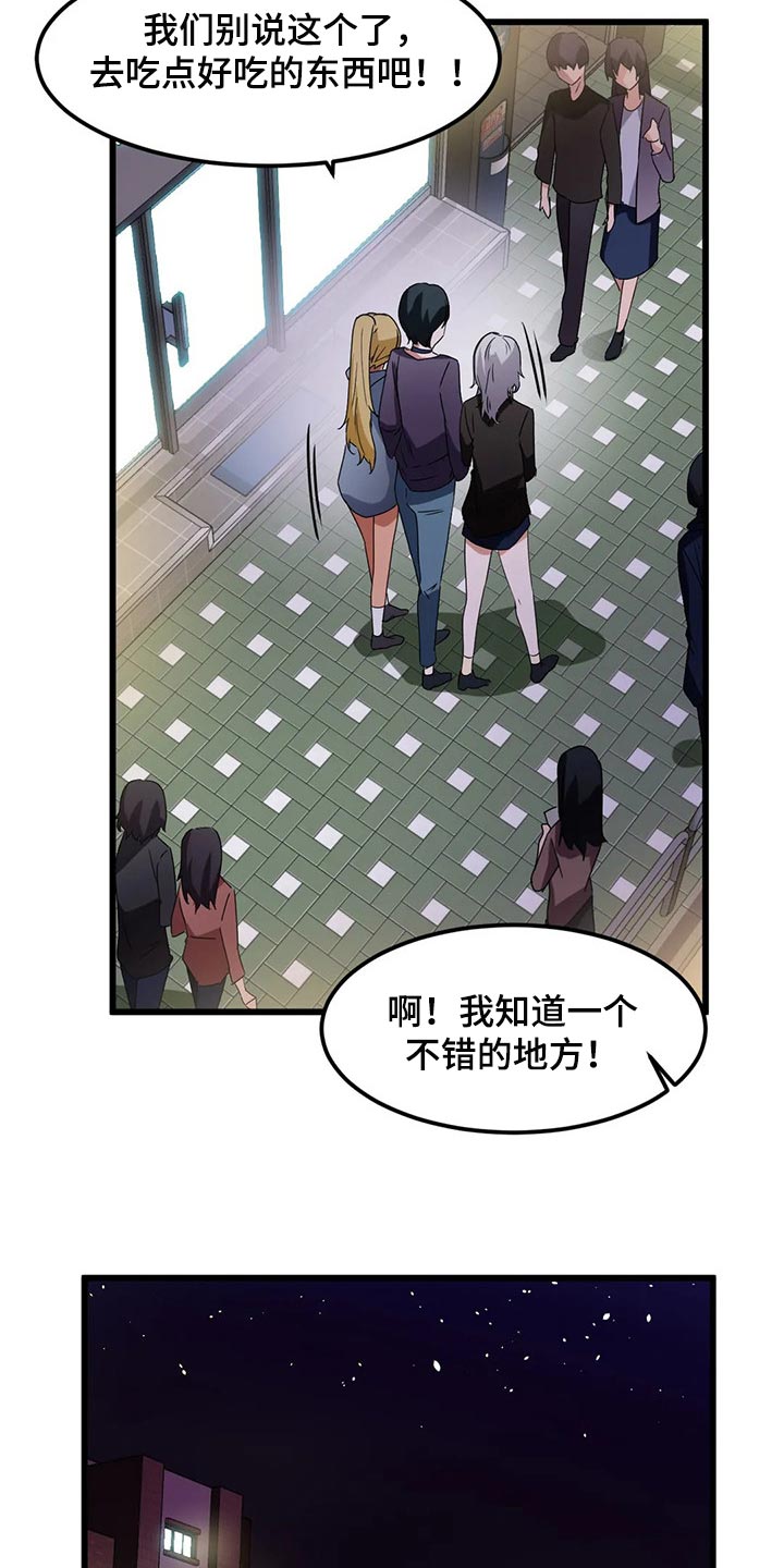 《贵族天堂院》漫画最新章节第62章：好安静免费下拉式在线观看章节第【4】张图片