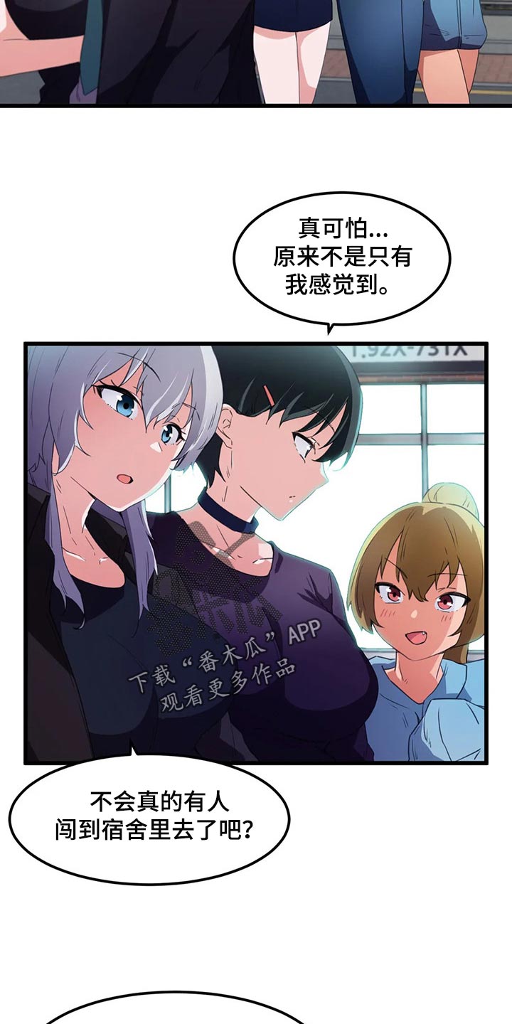 《贵族天堂院》漫画最新章节第62章：好安静免费下拉式在线观看章节第【5】张图片