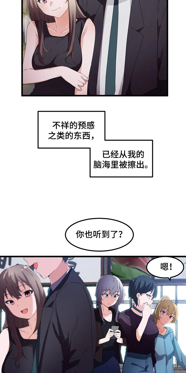 《贵族天堂院》漫画最新章节第62章：好安静免费下拉式在线观看章节第【6】张图片