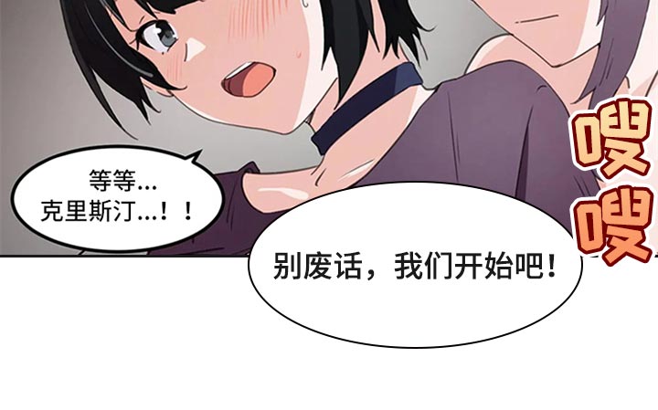 《贵族天堂院》漫画最新章节第64章：出轨的惩罚免费下拉式在线观看章节第【11】张图片