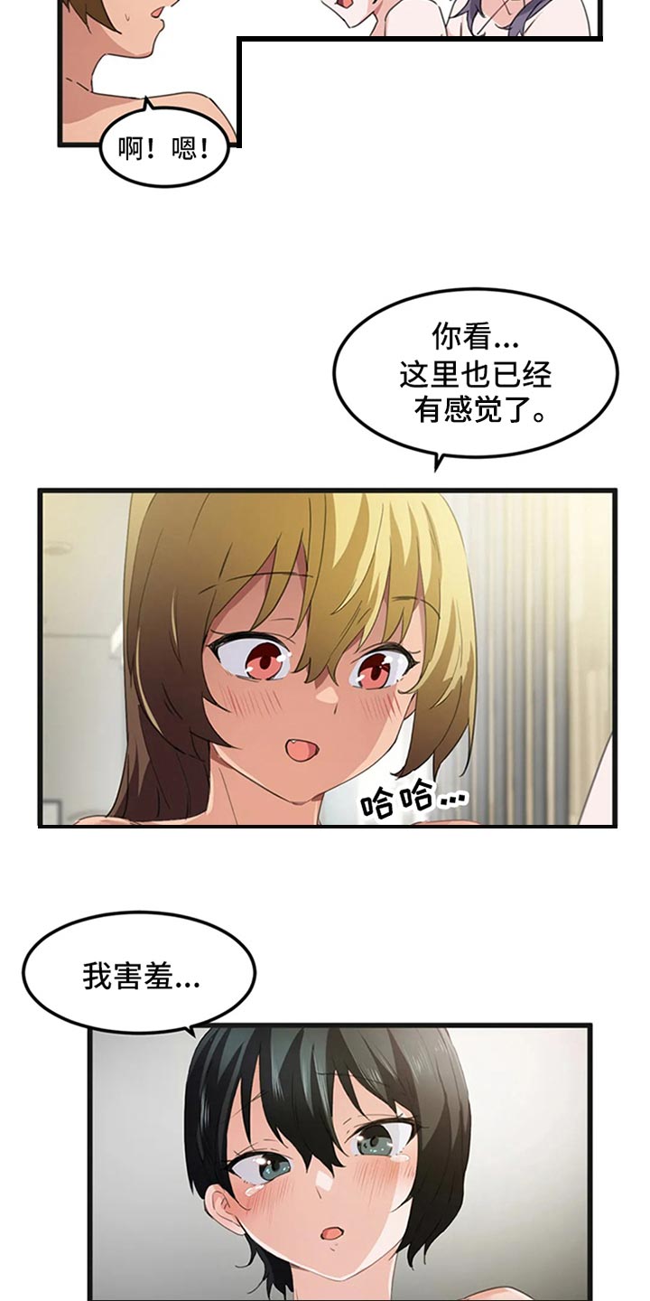 《贵族天堂院》漫画最新章节第64章：出轨的惩罚免费下拉式在线观看章节第【9】张图片