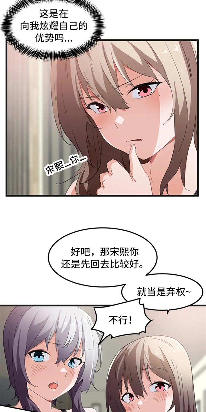 《贵族天堂院》漫画最新章节第64章：出轨的惩罚免费下拉式在线观看章节第【13】张图片