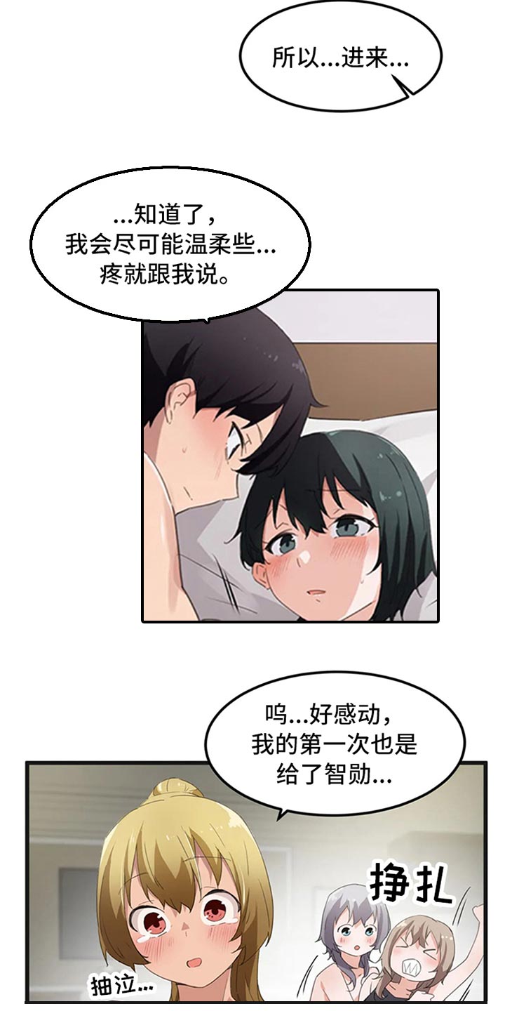 《贵族天堂院》漫画最新章节第64章：出轨的惩罚免费下拉式在线观看章节第【3】张图片