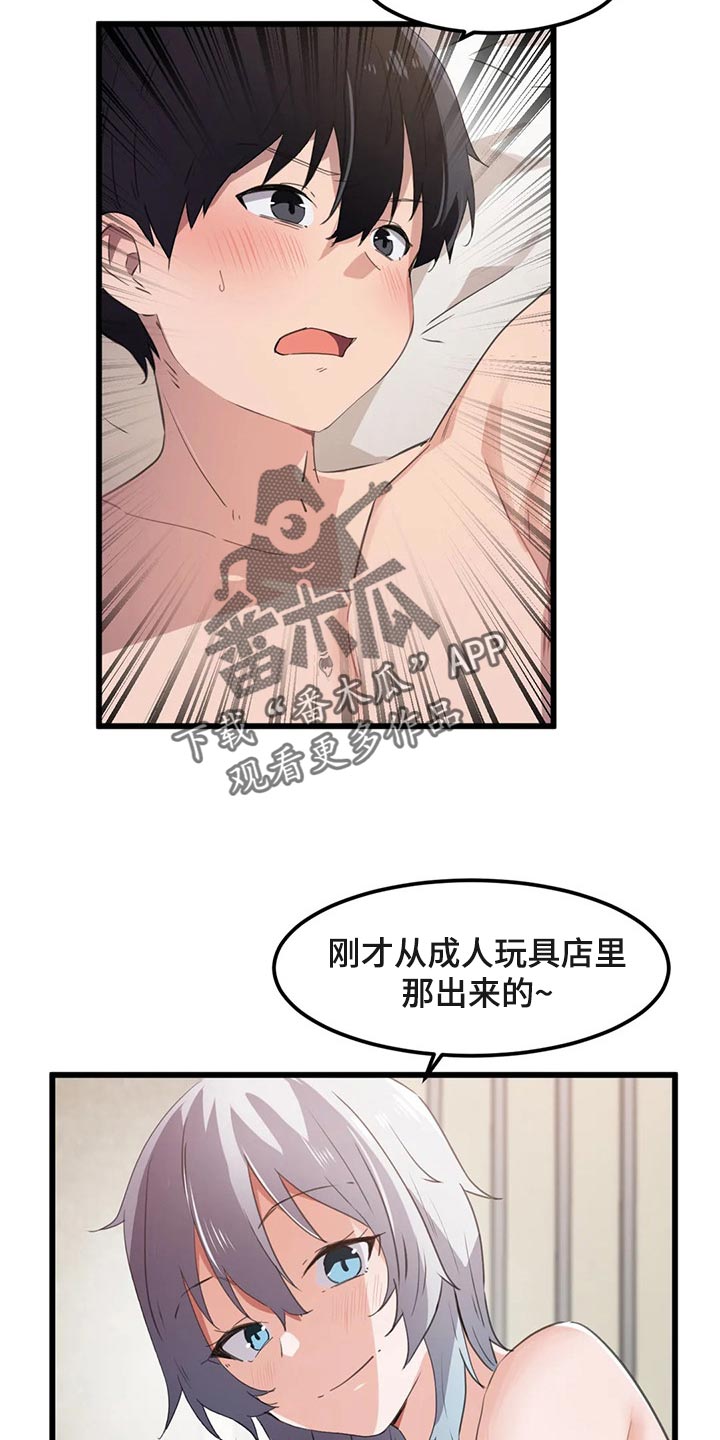 【贵族天堂院】漫画-（第65章：不足够）章节漫画下拉式图片-14.jpg