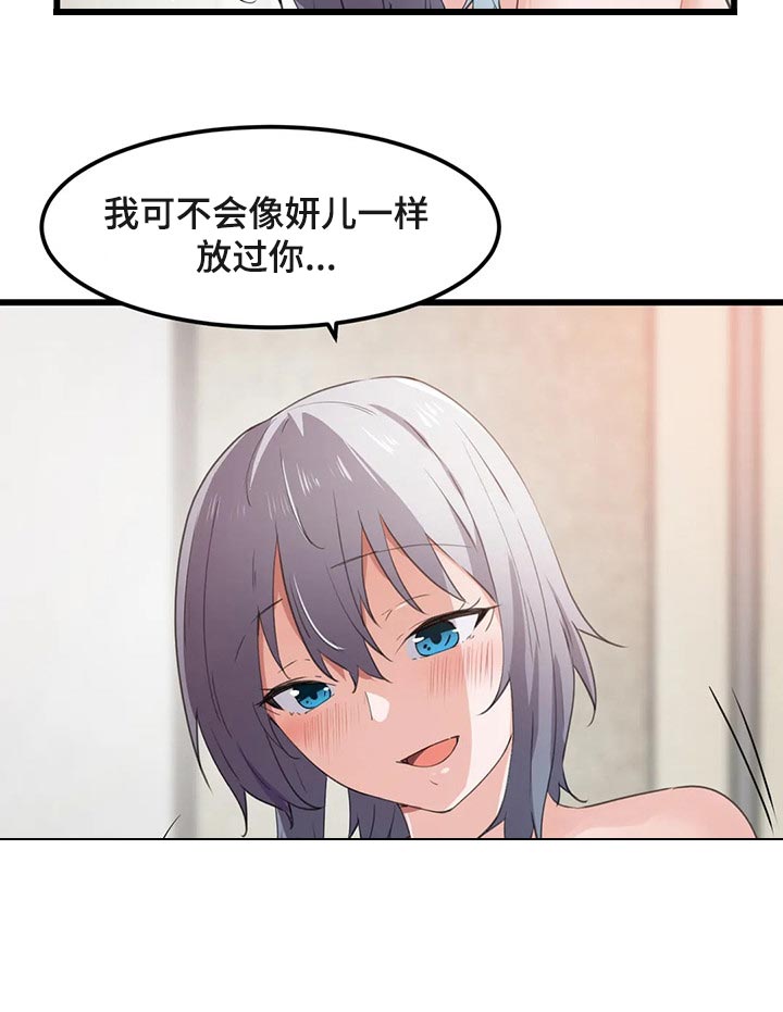 《贵族天堂院》漫画最新章节第65章：不足够免费下拉式在线观看章节第【6】张图片