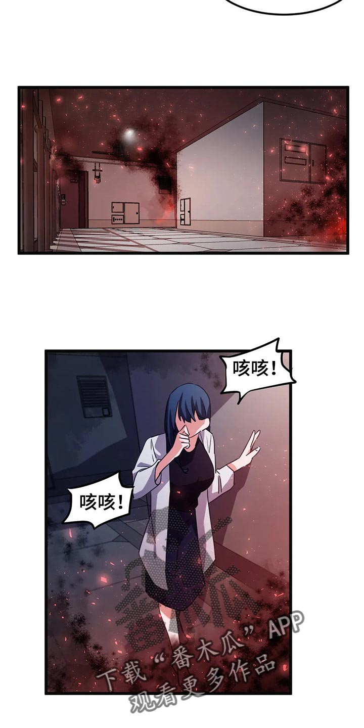 《贵族天堂院》漫画最新章节第66章：没有时间犹豫了免费下拉式在线观看章节第【8】张图片