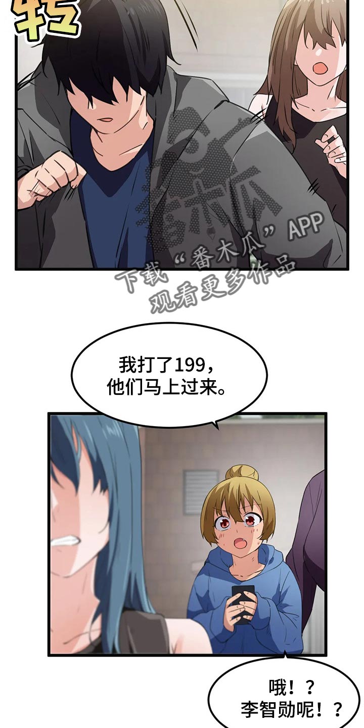 《贵族天堂院》漫画最新章节第66章：没有时间犹豫了免费下拉式在线观看章节第【9】张图片