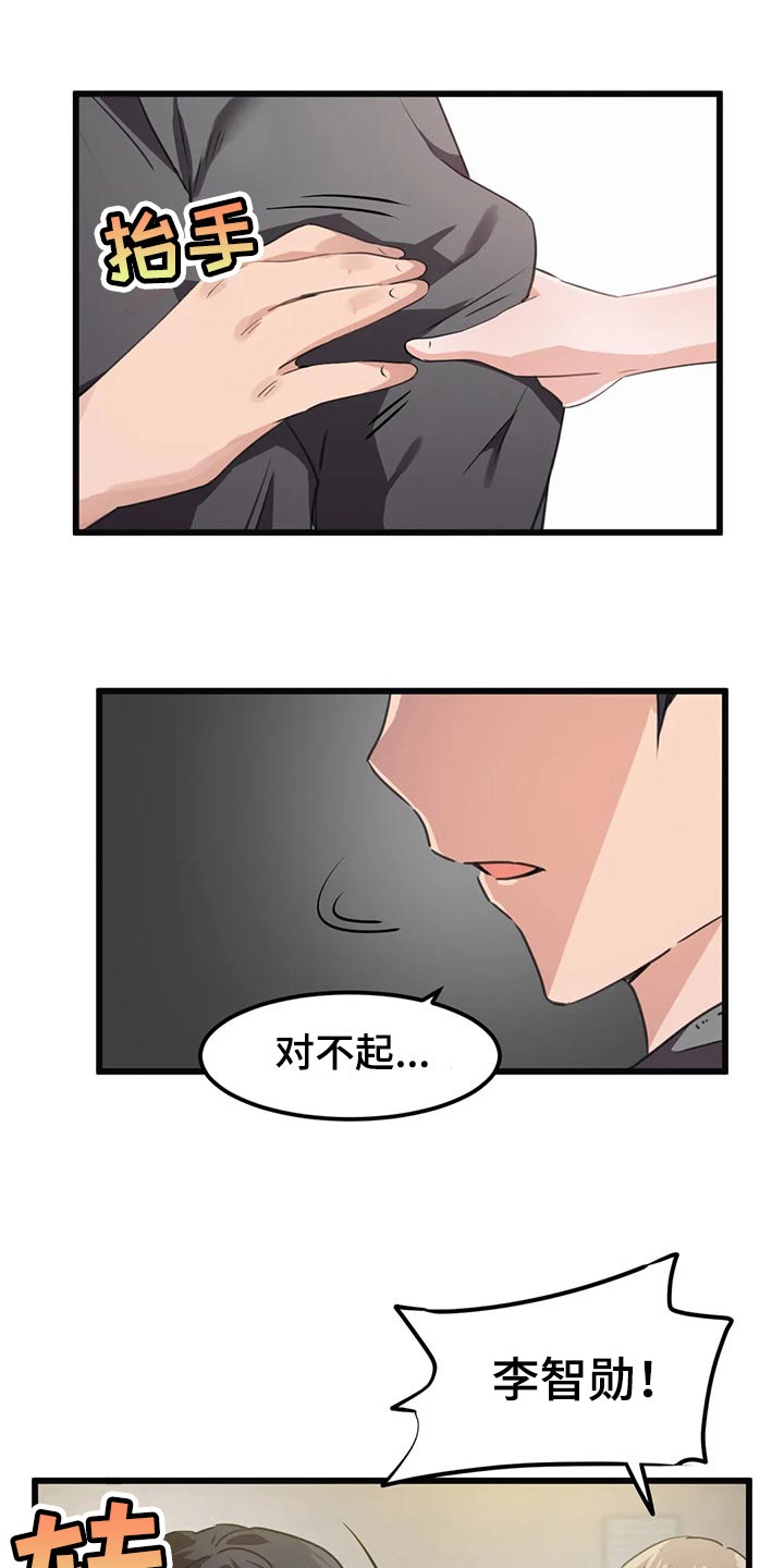 《贵族天堂院》漫画最新章节第66章：没有时间犹豫了免费下拉式在线观看章节第【10】张图片