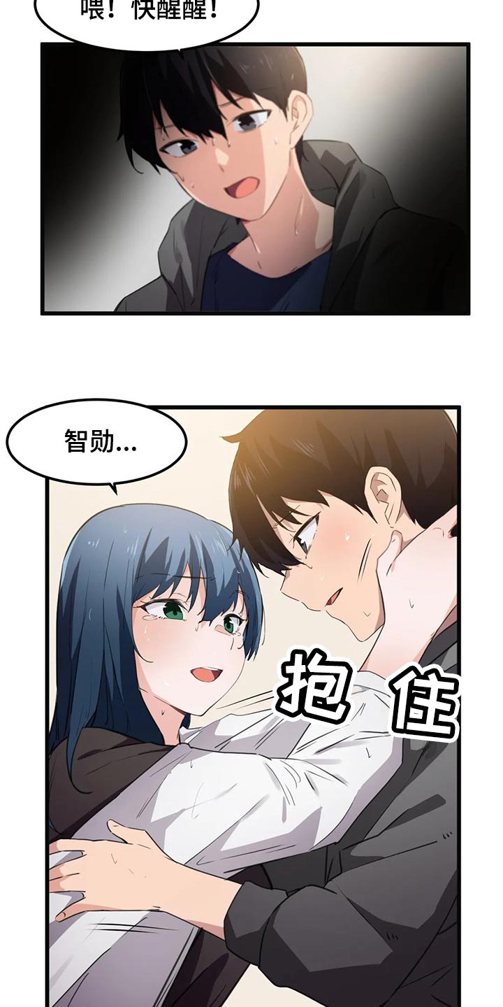 《贵族天堂院》漫画最新章节第67章：无用功免费下拉式在线观看章节第【12】张图片