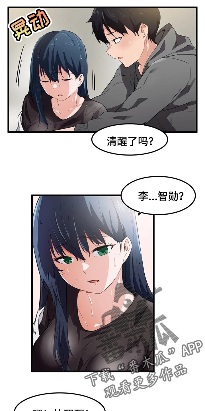 《贵族天堂院》漫画最新章节第67章：无用功免费下拉式在线观看章节第【13】张图片