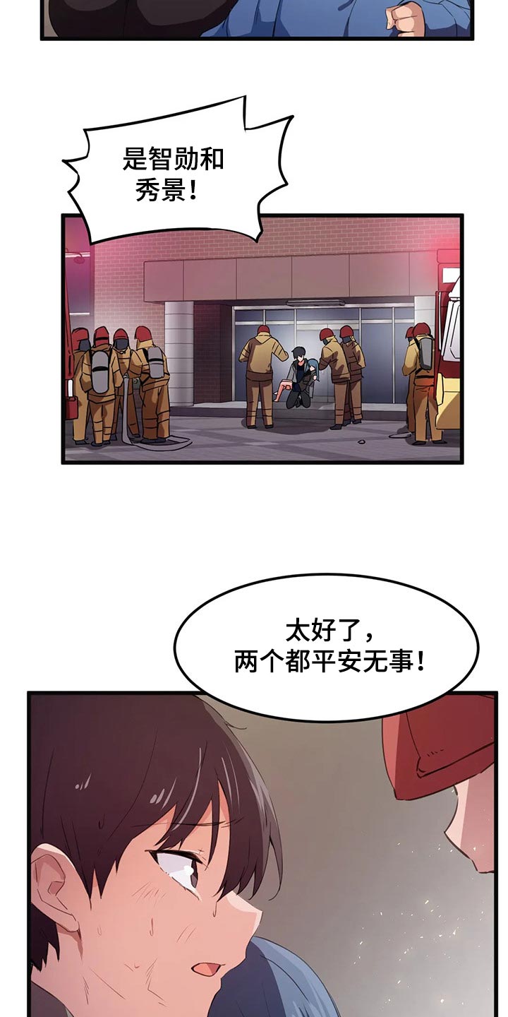 《贵族天堂院》漫画最新章节第67章：无用功免费下拉式在线观看章节第【6】张图片