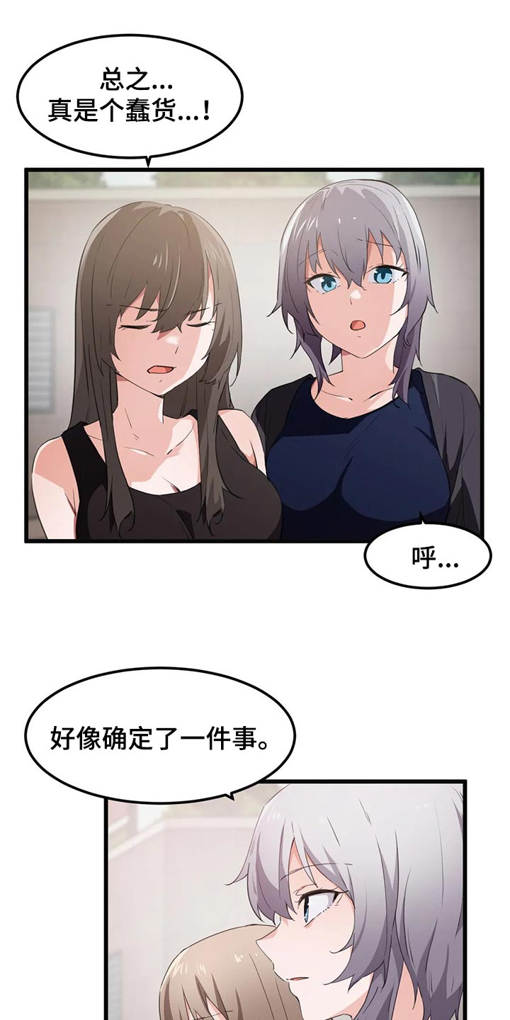 《贵族天堂院》漫画最新章节第67章：无用功免费下拉式在线观看章节第【4】张图片