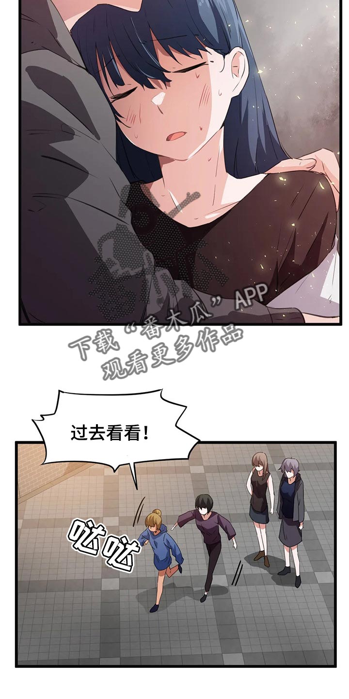 《贵族天堂院》漫画最新章节第67章：无用功免费下拉式在线观看章节第【5】张图片