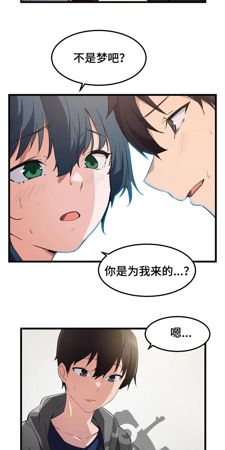 《贵族天堂院》漫画最新章节第67章：无用功免费下拉式在线观看章节第【11】张图片