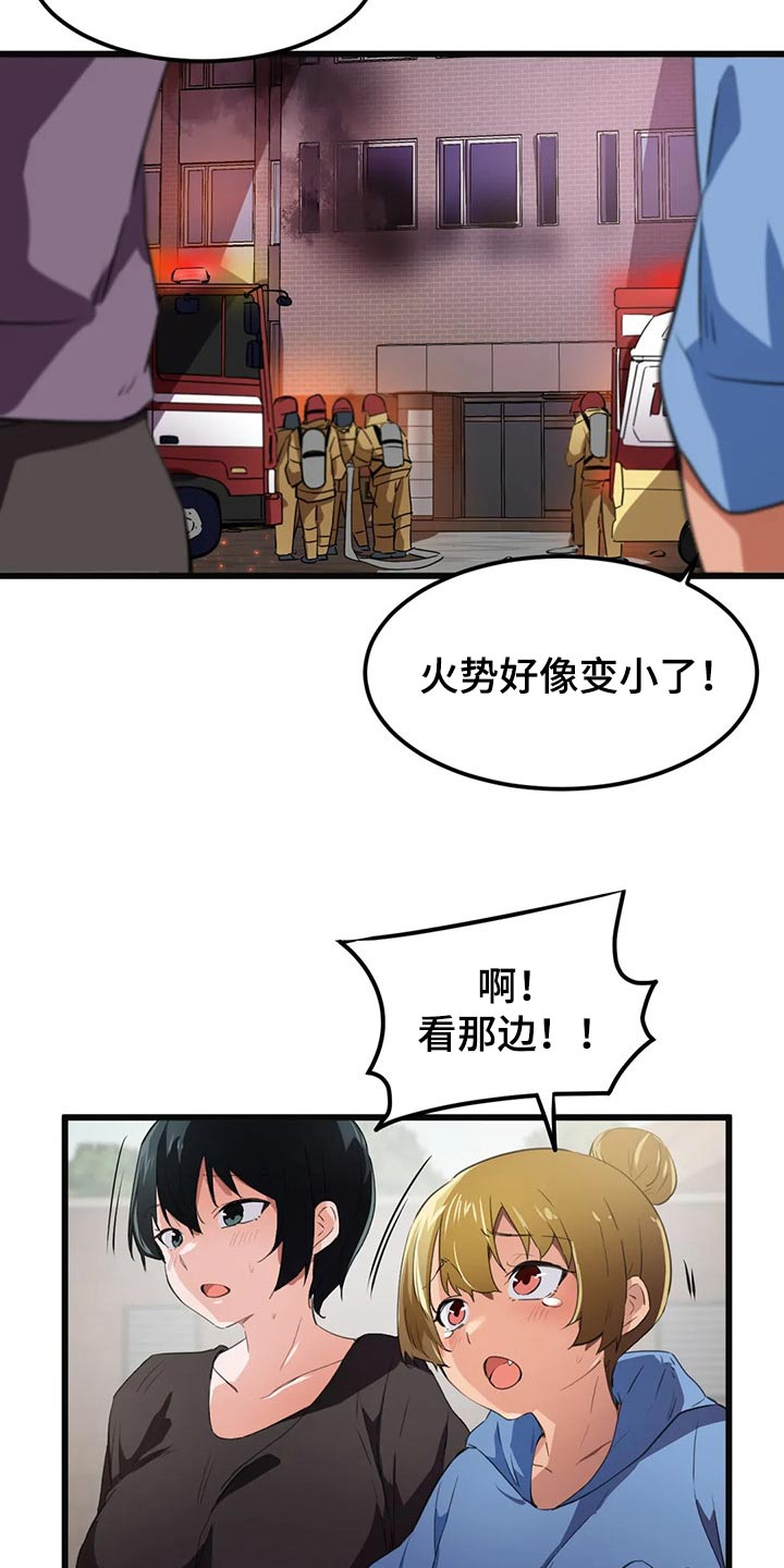 《贵族天堂院》漫画最新章节第67章：无用功免费下拉式在线观看章节第【7】张图片