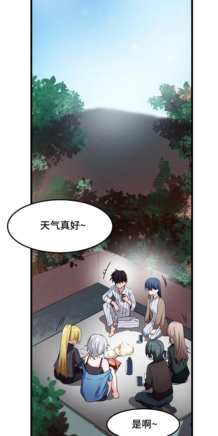 《贵族天堂院》漫画最新章节第69章：心意免费下拉式在线观看章节第【12】张图片