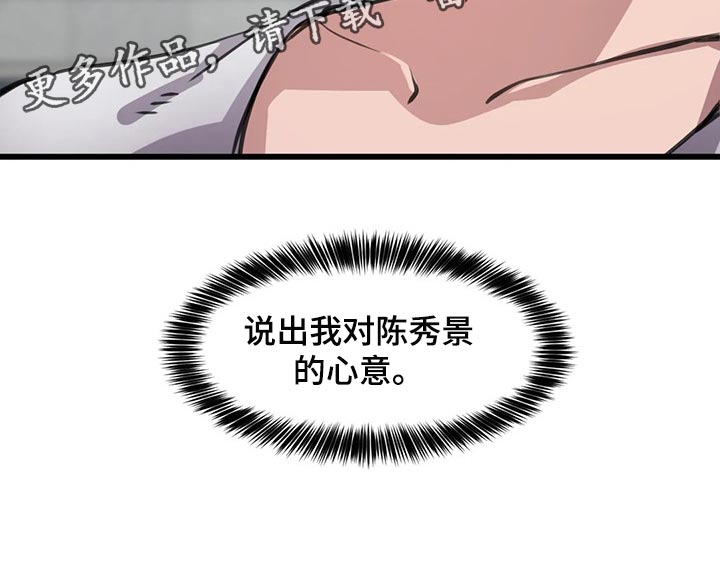 《贵族天堂院》漫画最新章节第69章：心意免费下拉式在线观看章节第【1】张图片