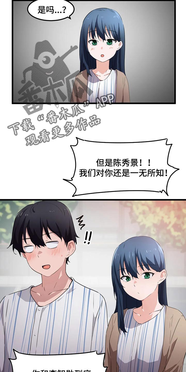 《贵族天堂院》漫画最新章节第69章：心意免费下拉式在线观看章节第【7】张图片