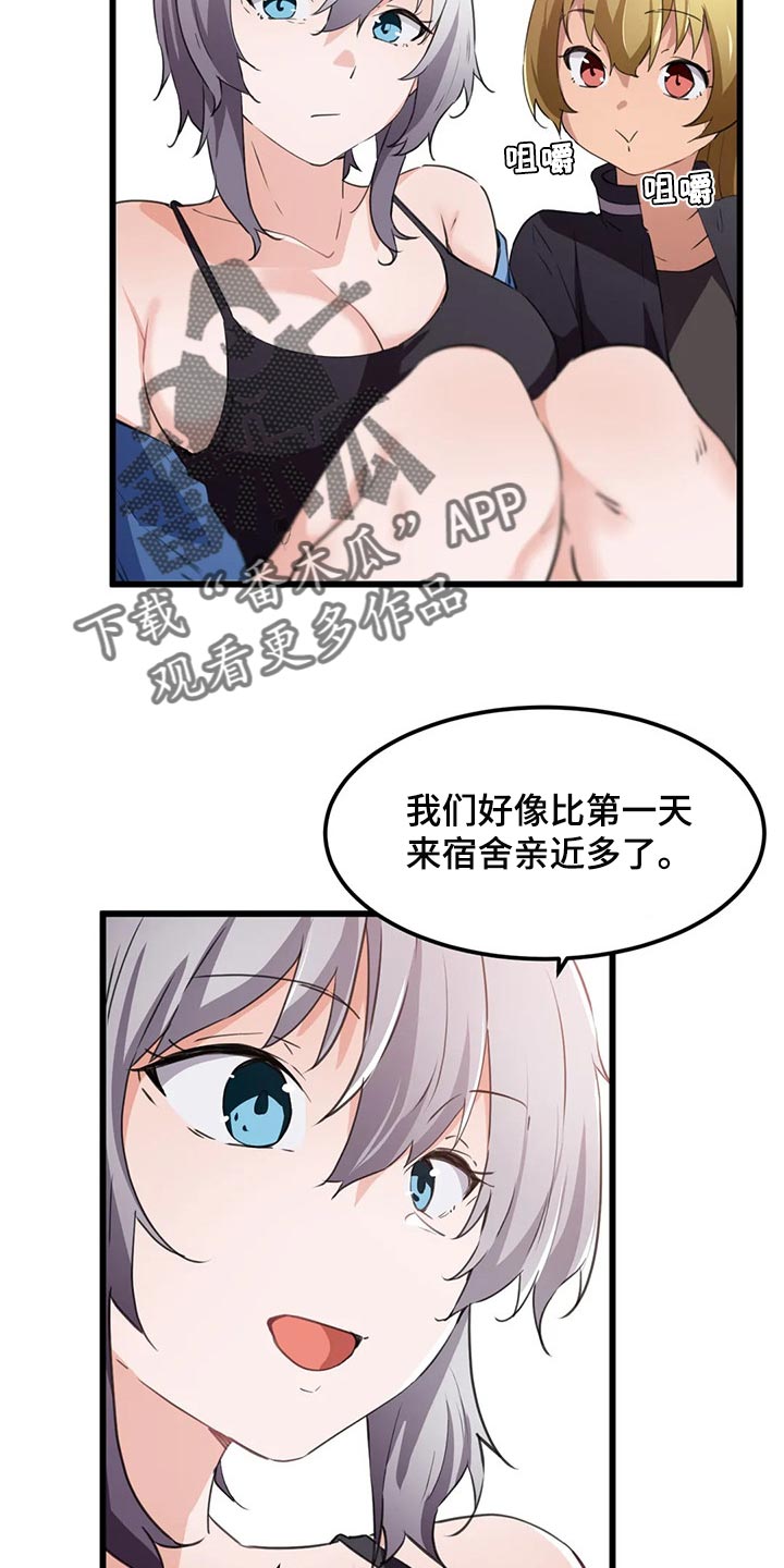 《贵族天堂院》漫画最新章节第69章：心意免费下拉式在线观看章节第【10】张图片