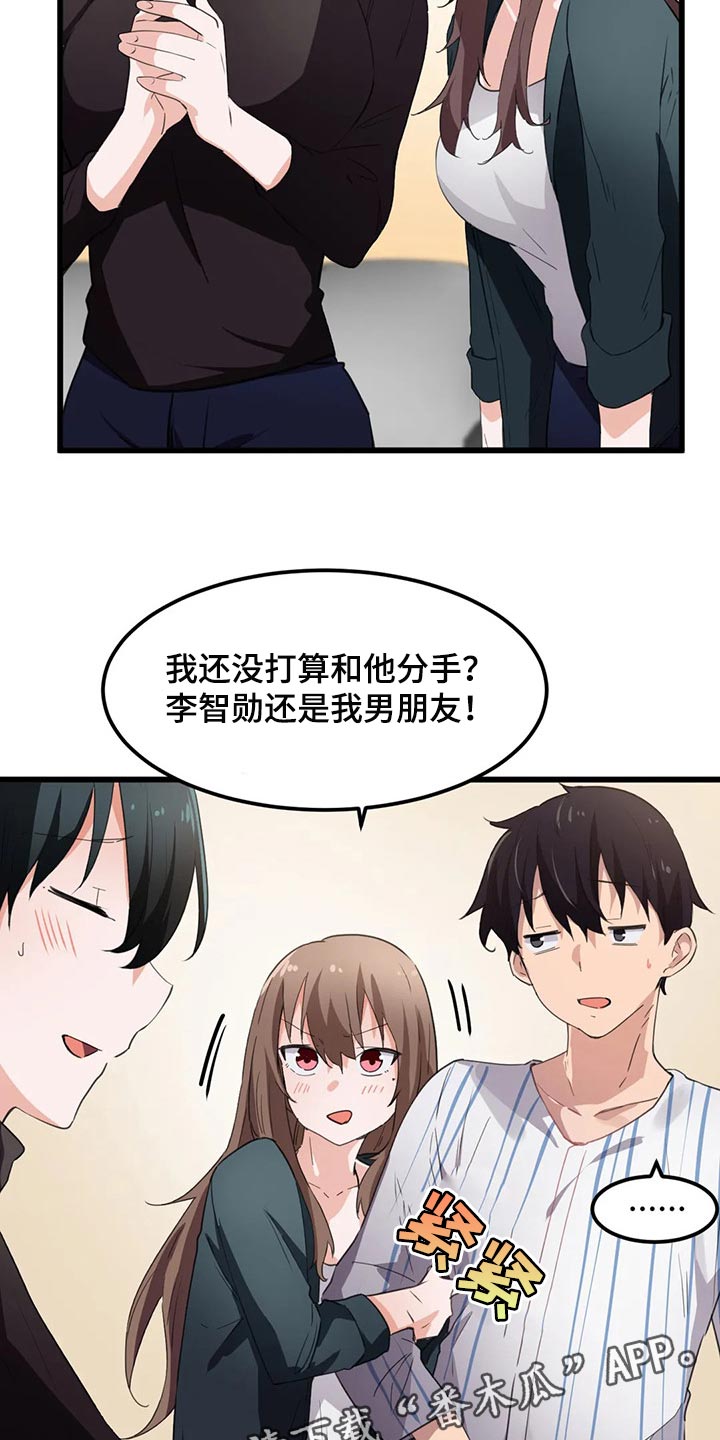 《贵族天堂院》漫画最新章节第70章：暑假计划免费下拉式在线观看章节第【2】张图片