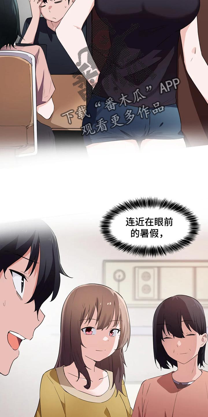 《贵族天堂院》漫画最新章节第71章：美好的结局（第一季完结）免费下拉式在线观看章节第【6】张图片