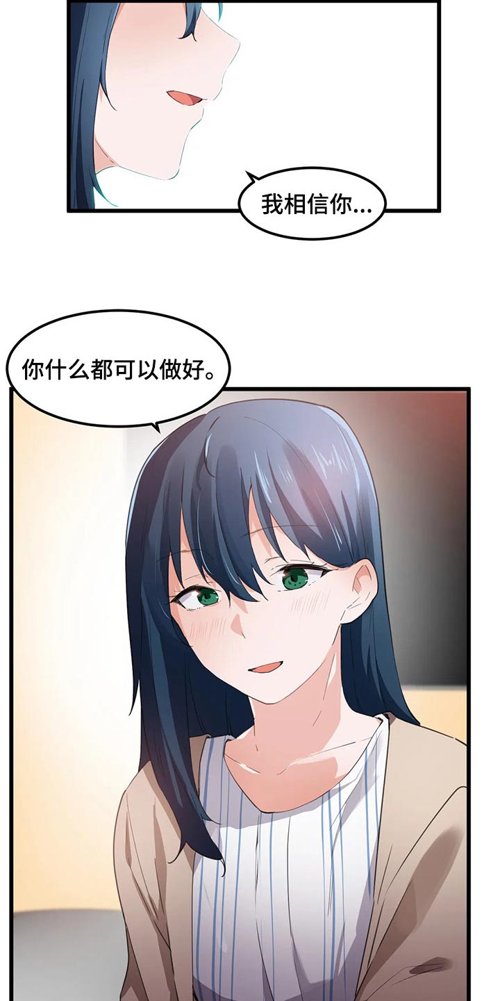 《贵族天堂院》漫画最新章节第71章：美好的结局（第一季完结）免费下拉式在线观看章节第【11】张图片