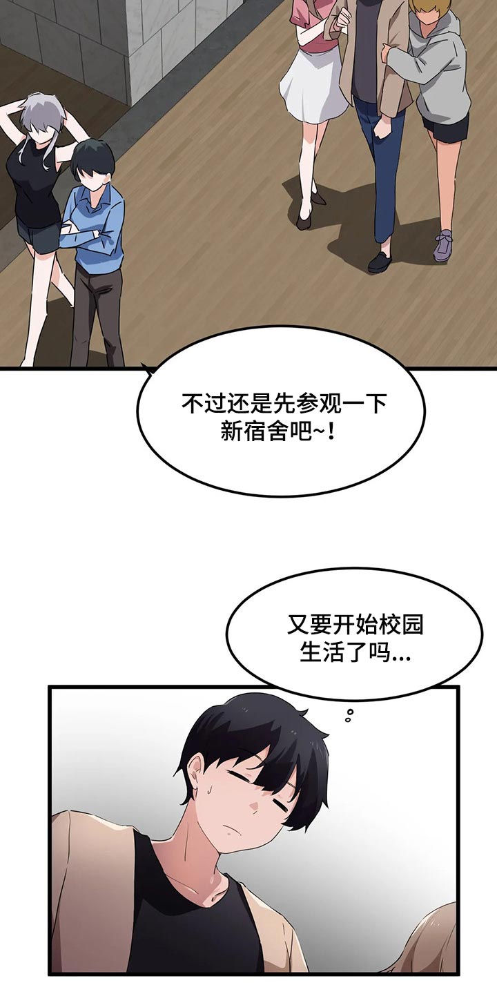 《贵族天堂院》漫画最新章节第72章：【第二季】因为我想见你了免费下拉式在线观看章节第【7】张图片