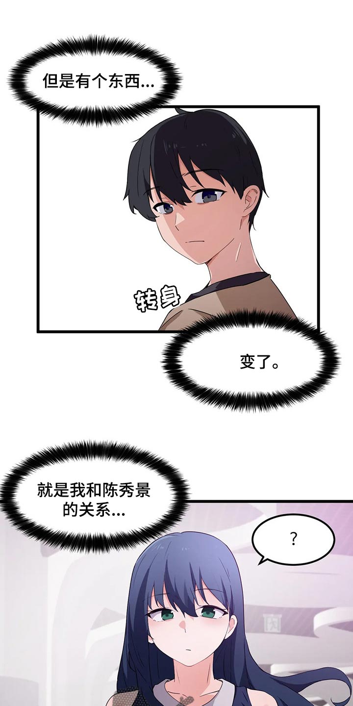 《贵族天堂院》漫画最新章节第72章：【第二季】因为我想见你了免费下拉式在线观看章节第【6】张图片