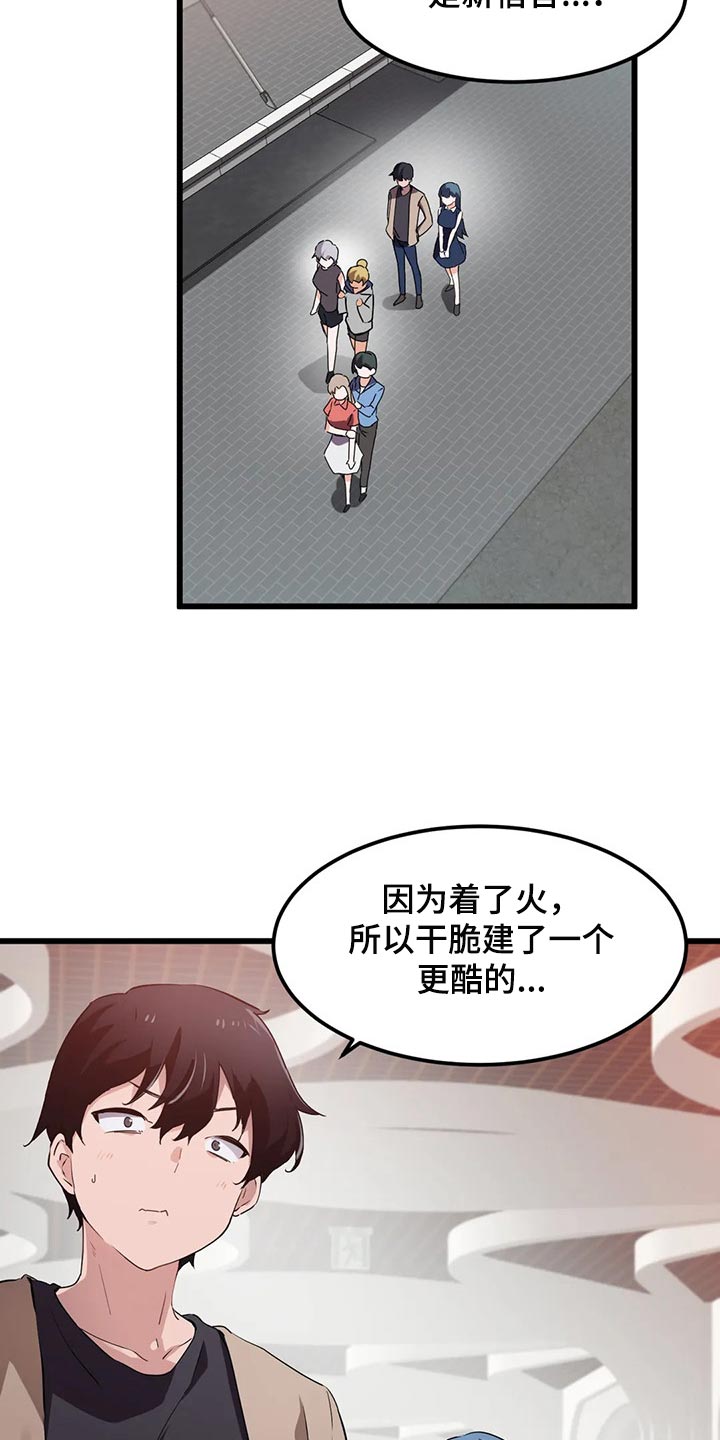 《贵族天堂院》漫画最新章节第72章：【第二季】因为我想见你了免费下拉式在线观看章节第【14】张图片