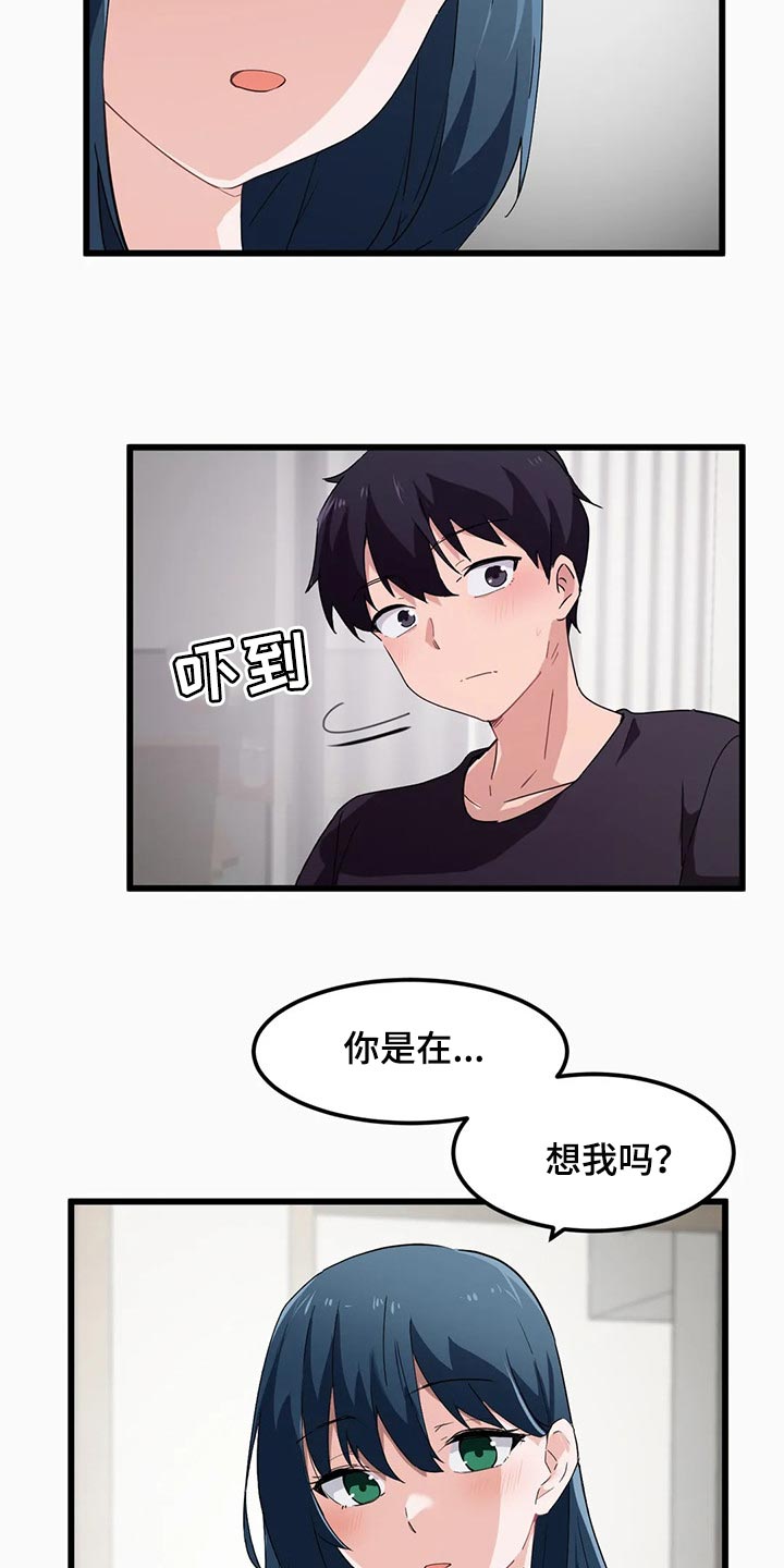 《贵族天堂院》漫画最新章节第73章：【第二季】束手无策免费下拉式在线观看章节第【8】张图片