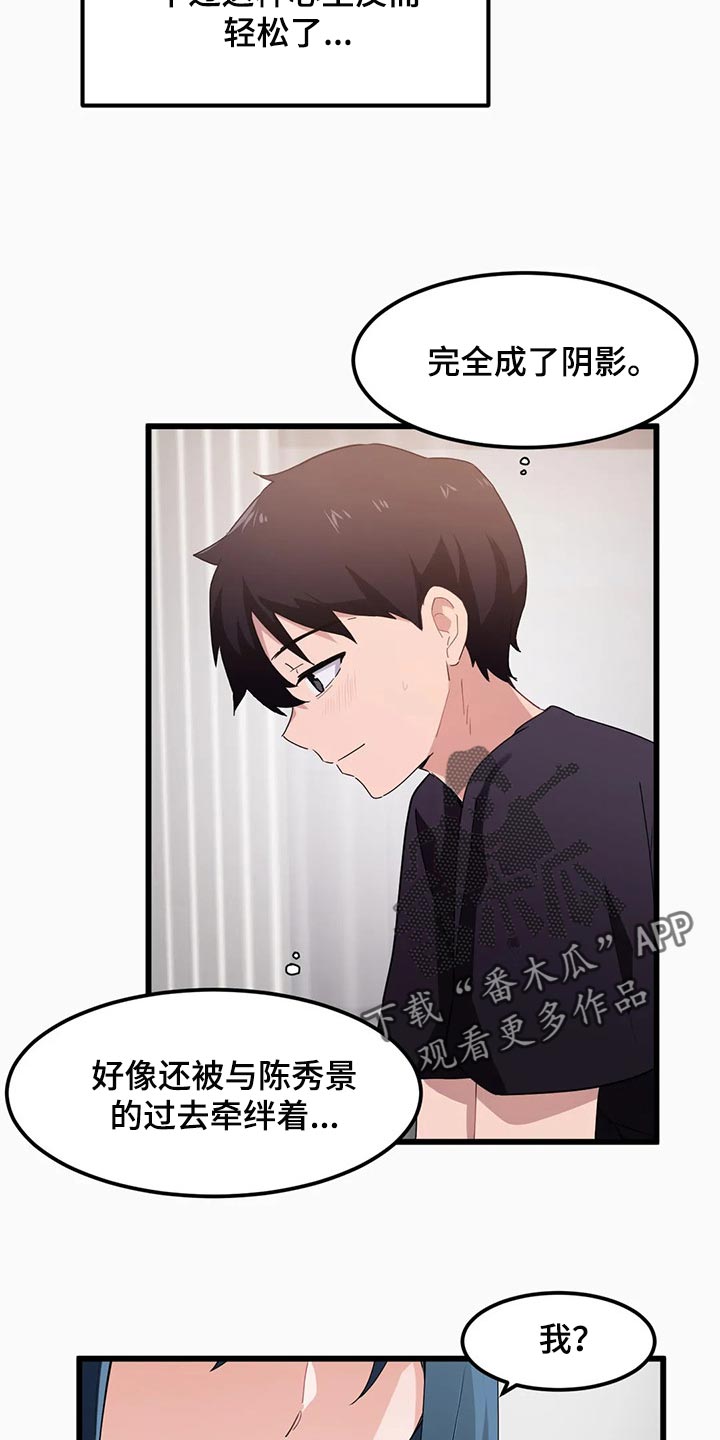 《贵族天堂院》漫画最新章节第73章：【第二季】束手无策免费下拉式在线观看章节第【9】张图片