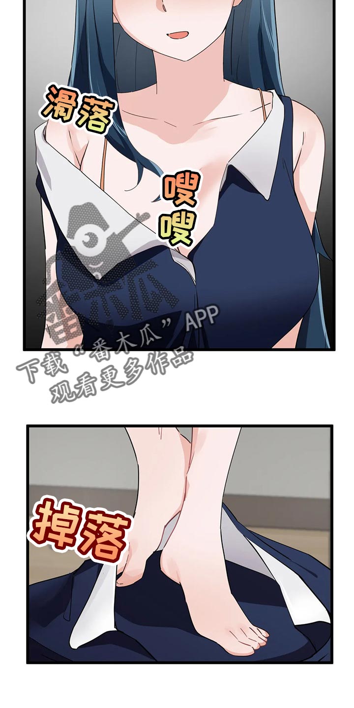 《贵族天堂院》漫画最新章节第73章：【第二季】束手无策免费下拉式在线观看章节第【4】张图片