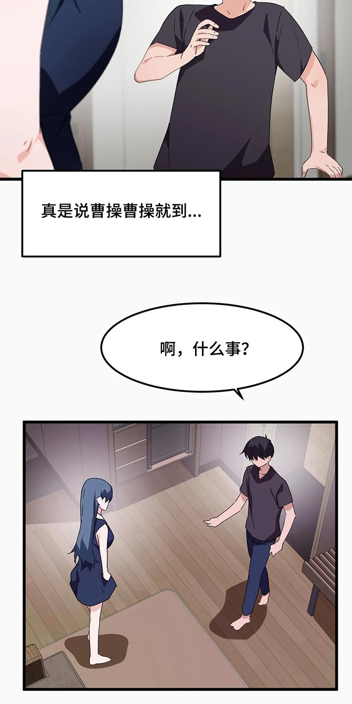 《贵族天堂院》漫画最新章节第73章：【第二季】束手无策免费下拉式在线观看章节第【6】张图片