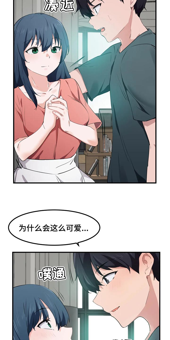 《贵族天堂院》漫画最新章节第77章：【第二季】消失免费下拉式在线观看章节第【12】张图片