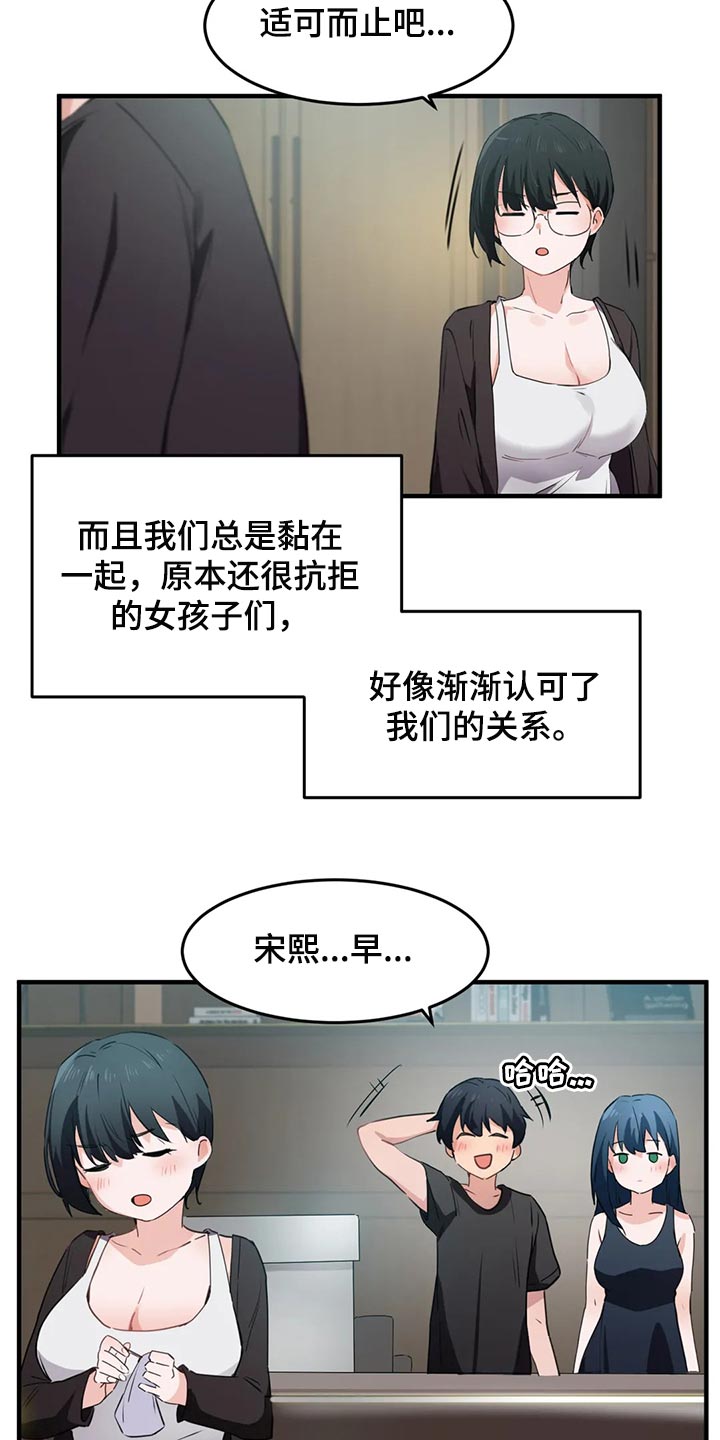 《贵族天堂院》漫画最新章节第77章：【第二季】消失免费下拉式在线观看章节第【4】张图片