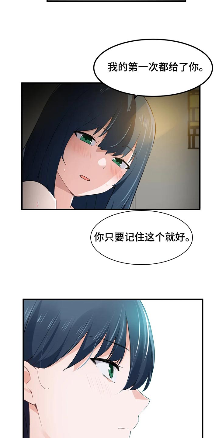 《贵族天堂院》漫画最新章节第78章：【第二季】订婚免费下拉式在线观看章节第【2】张图片