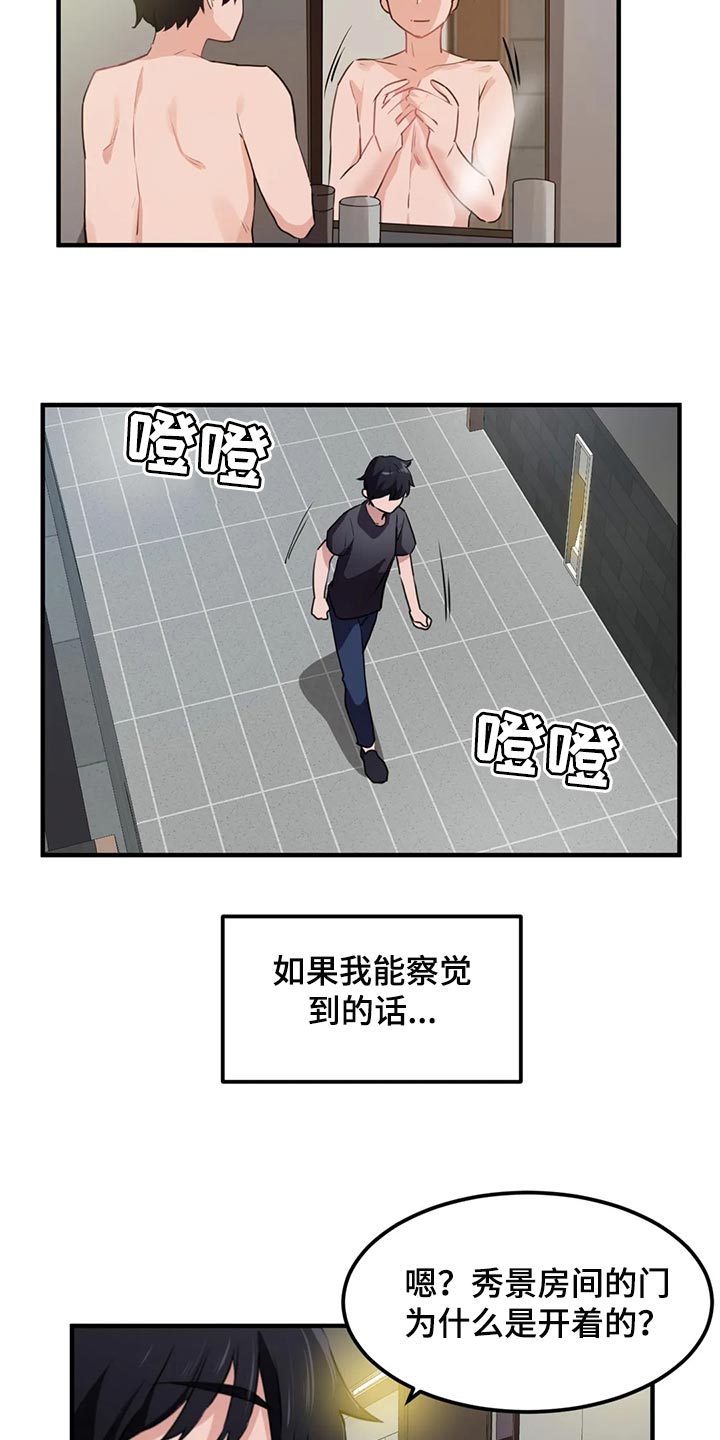 《贵族天堂院》漫画最新章节第78章：【第二季】订婚免费下拉式在线观看章节第【10】张图片