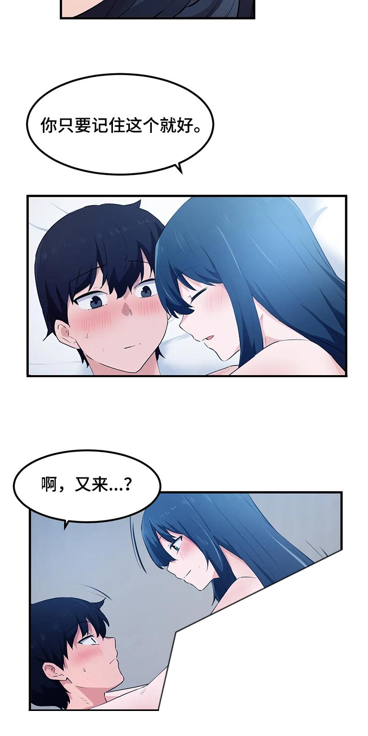 《贵族天堂院》漫画最新章节第78章：【第二季】订婚免费下拉式在线观看章节第【14】张图片