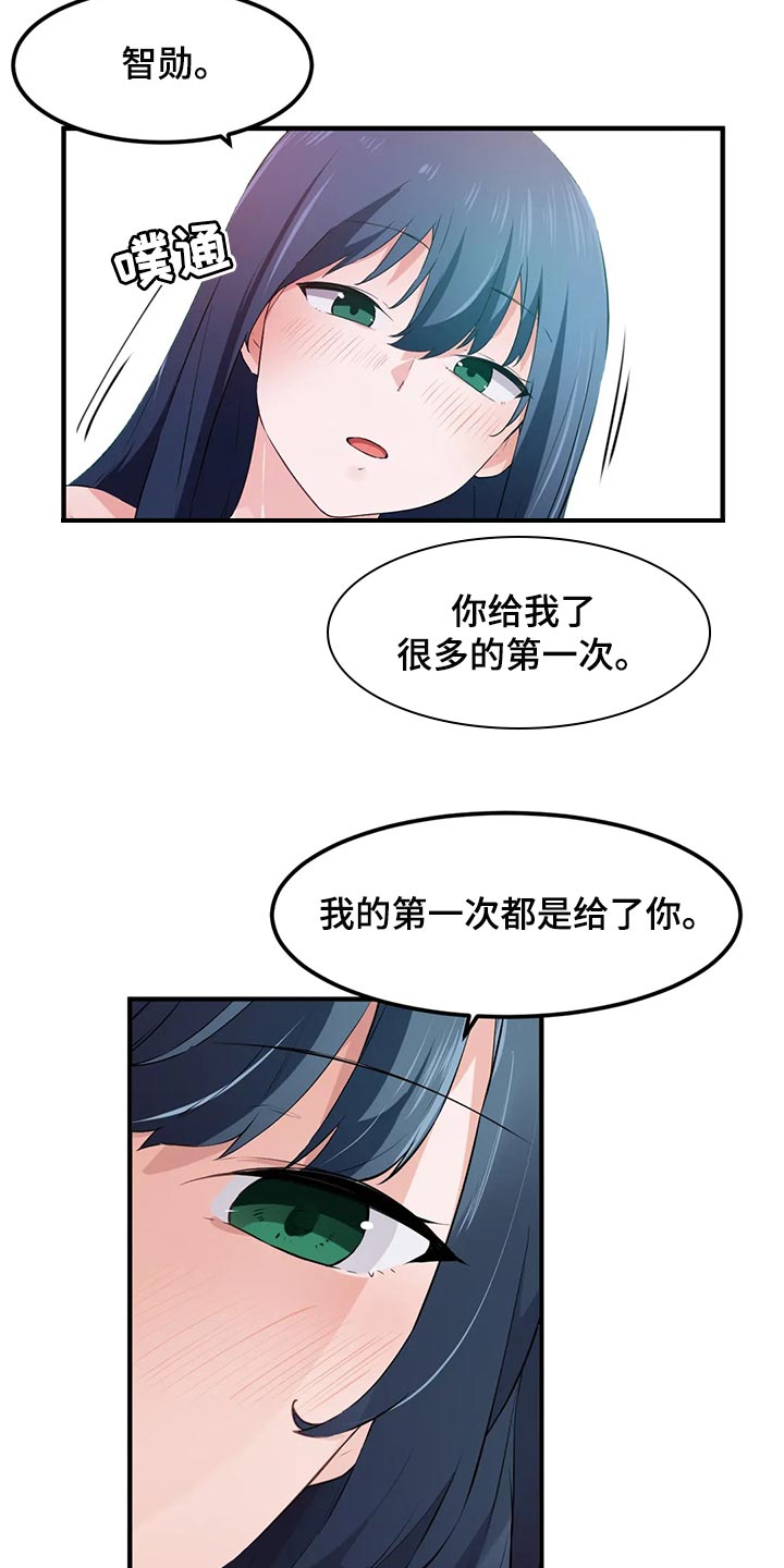 《贵族天堂院》漫画最新章节第78章：【第二季】订婚免费下拉式在线观看章节第【15】张图片