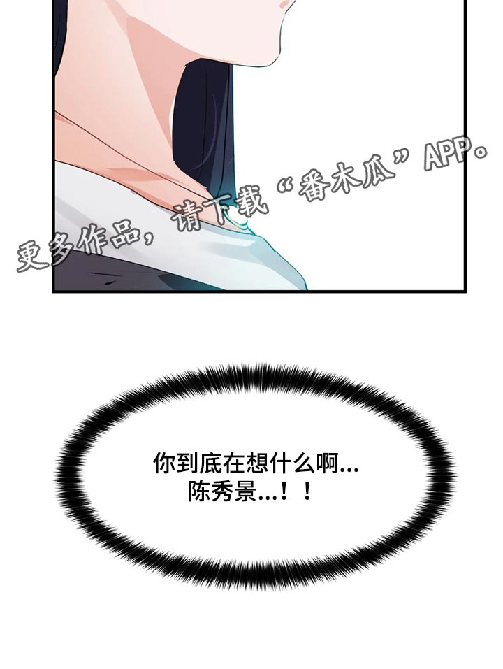 《贵族天堂院》漫画最新章节第78章：【第二季】订婚免费下拉式在线观看章节第【1】张图片