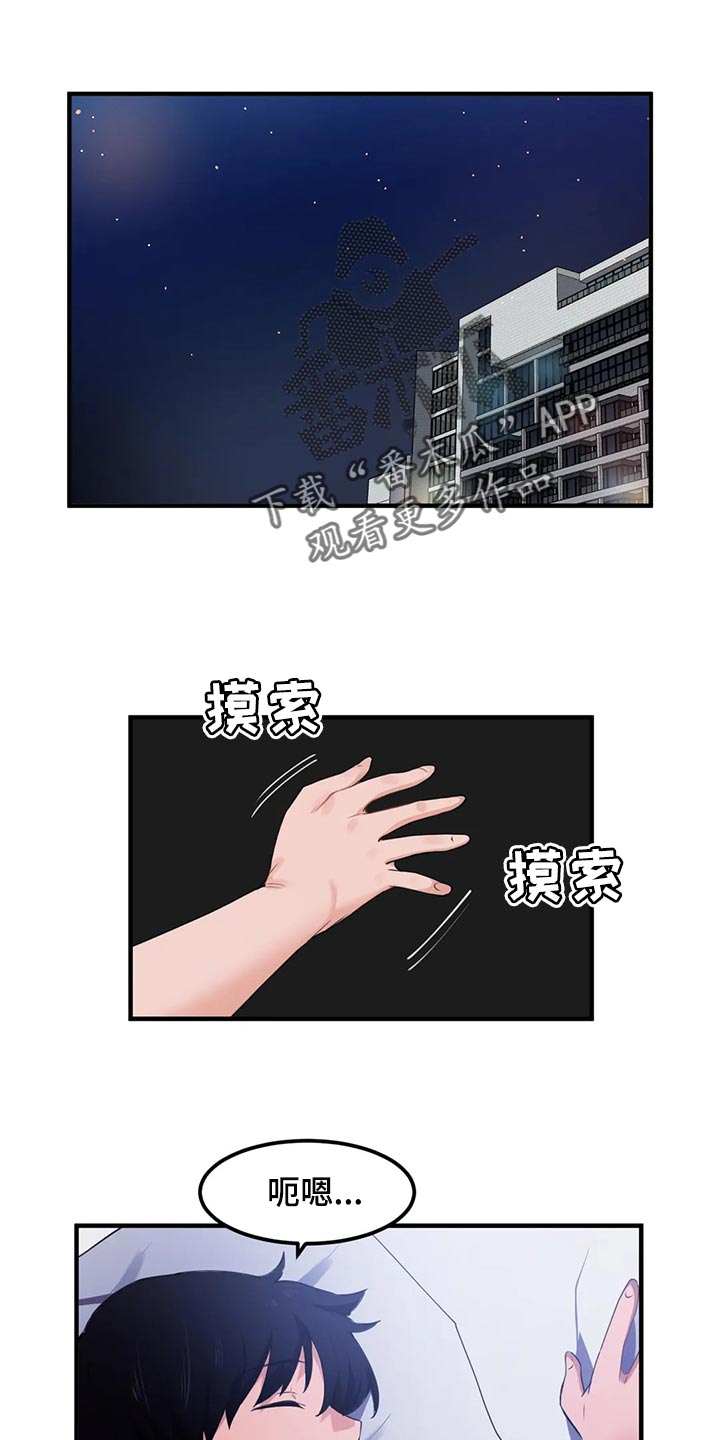 《贵族天堂院》漫画最新章节第78章：【第二季】订婚免费下拉式在线观看章节第【13】张图片