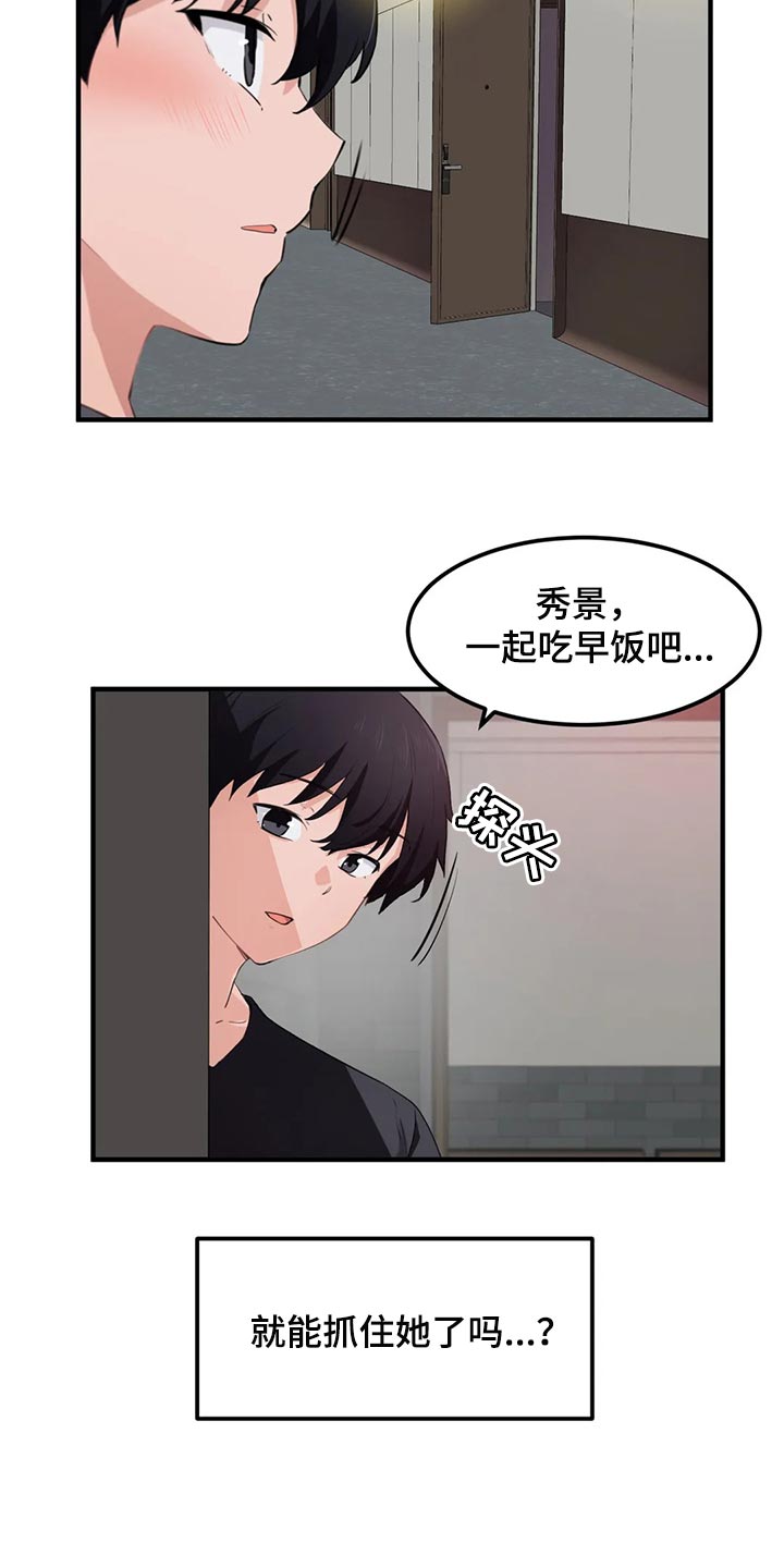 《贵族天堂院》漫画最新章节第78章：【第二季】订婚免费下拉式在线观看章节第【9】张图片