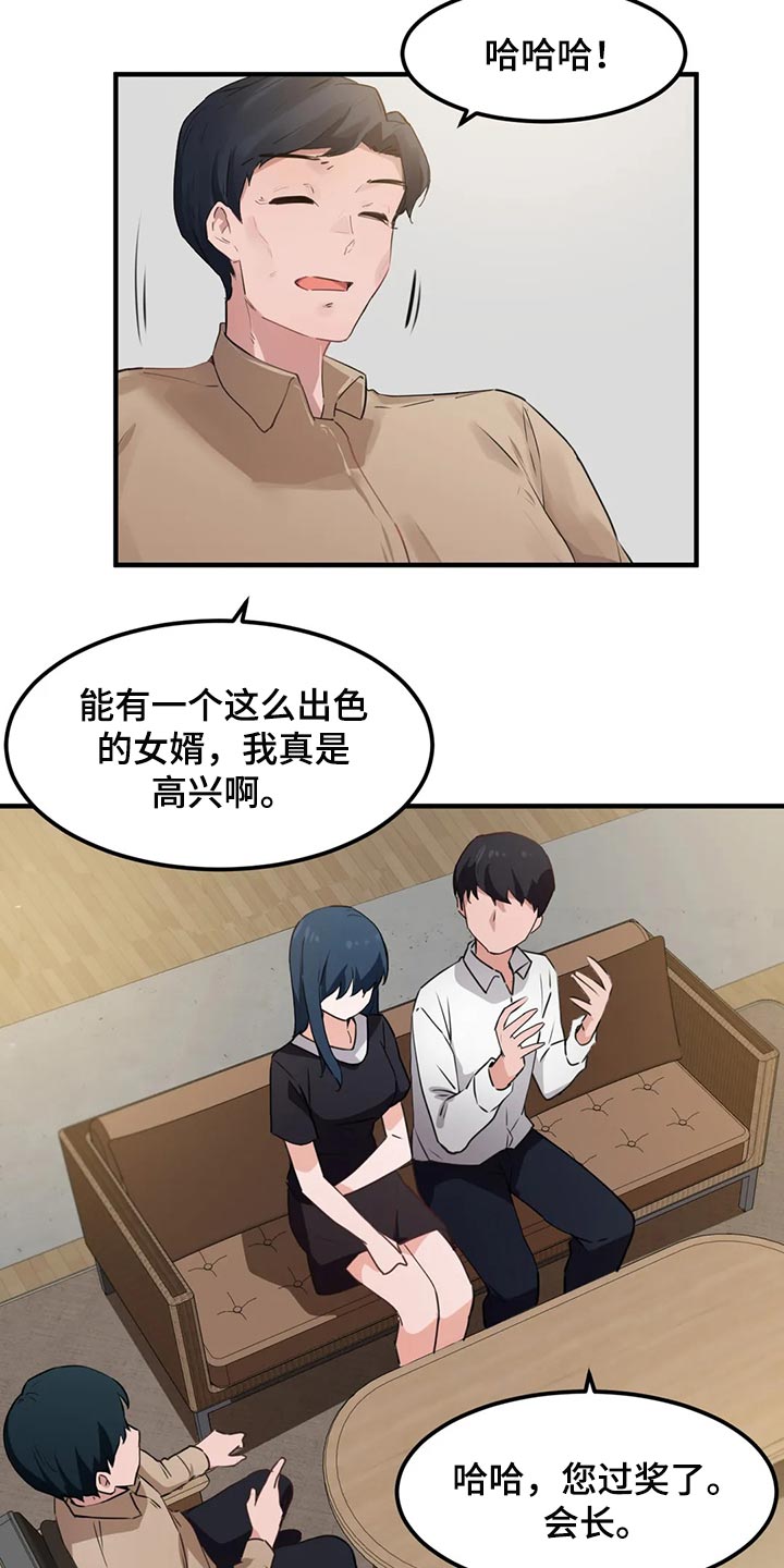 《贵族天堂院》漫画最新章节第79章：【第二季】玫瑰都是带刺的免费下拉式在线观看章节第【4】张图片