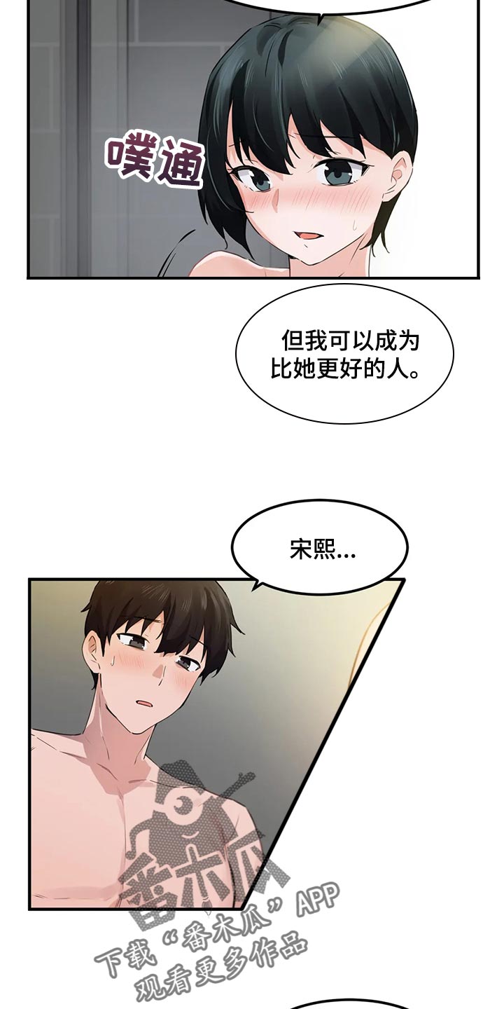 《贵族天堂院》漫画最新章节第79章：【第二季】玫瑰都是带刺的免费下拉式在线观看章节第【5】张图片